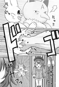 Page 4: 003.jpg | 逆にGETされてSEX勝負させられる本 | View Page!