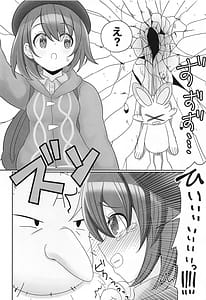 Page 5: 004.jpg | 逆にGETされてSEX勝負させられる本 | View Page!