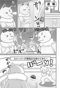 Page 8: 007.jpg | 逆にGETされてSEX勝負させられる本 | View Page!