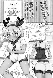 Page 9: 008.jpg | 逆にGETされてSEX勝負させられる本 | View Page!