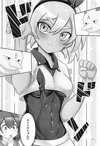 Page 10: 009.jpg | 逆にGETされてSEX勝負させられる本 | View Page!