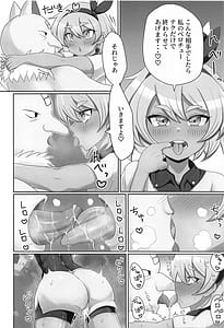 Page 11: 010.jpg | 逆にGETされてSEX勝負させられる本 | View Page!