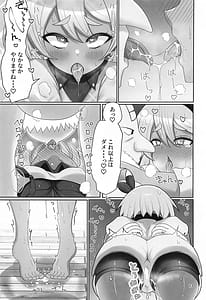 Page 12: 011.jpg | 逆にGETされてSEX勝負させられる本 | View Page!