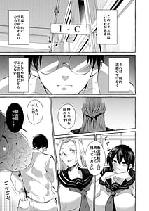 Page 5: 004.jpg | 逆レいじめ～気弱教師は一軍女子の玩具～ | View Page!