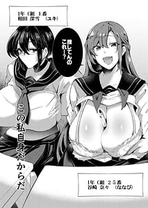 Page 7: 006.jpg | 逆レいじめ～気弱教師は一軍女子の玩具～ | View Page!