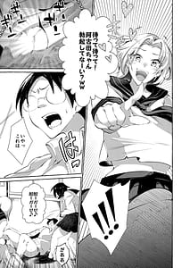 Page 9: 008.jpg | 逆レいじめ～気弱教師は一軍女子の玩具～ | View Page!