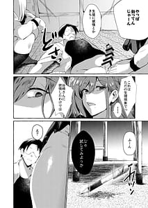 Page 10: 009.jpg | 逆レいじめ～気弱教師は一軍女子の玩具～ | View Page!