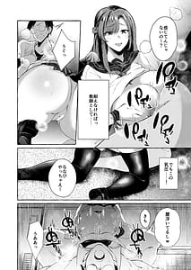 Page 12: 011.jpg | 逆レいじめ～気弱教師は一軍女子の玩具～ | View Page!