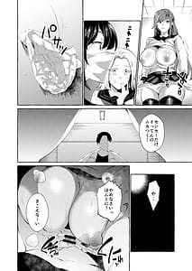 Page 14: 013.jpg | 逆レいじめ～気弱教師は一軍女子の玩具～ | View Page!