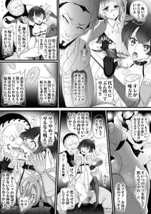 Page 11: 010.jpg | 逆襲スレイブ3 | View Page!