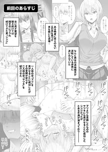 Page 2: 001.jpg | 逆転円交3〜俺が買われる世界〜 | View Page!