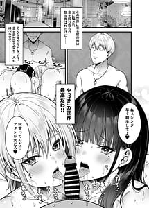 Page 4: 003.jpg | 逆転円交3〜俺が買われる世界〜 | View Page!