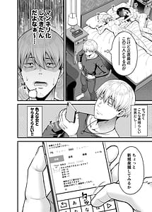 Page 5: 004.jpg | 逆転円交3〜俺が買われる世界〜 | View Page!