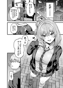 Page 7: 006.jpg | 逆転円交3〜俺が買われる世界〜 | View Page!