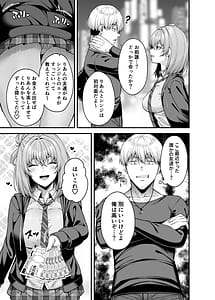 Page 8: 007.jpg | 逆転円交3〜俺が買われる世界〜 | View Page!
