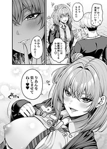 Page 9: 008.jpg | 逆転円交3〜俺が買われる世界〜 | View Page!