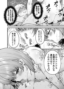 Page 11: 010.jpg | 逆転円交3〜俺が買われる世界〜 | View Page!