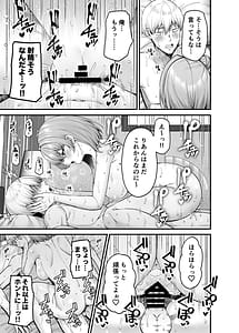 Page 12: 011.jpg | 逆転円交3〜俺が買われる世界〜 | View Page!
