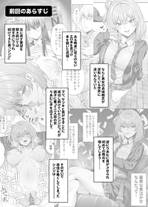 Page 2: 001.jpg | 逆転円交4〜俺が買われる世界〜 | View Page!