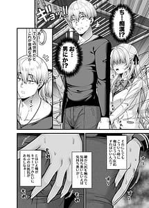 Page 5: 004.jpg | 逆転円交4〜俺が買われる世界〜 | View Page!