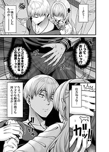 Page 6: 005.jpg | 逆転円交4〜俺が買われる世界〜 | View Page!