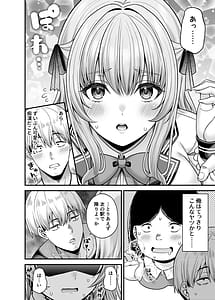 Page 7: 006.jpg | 逆転円交4〜俺が買われる世界〜 | View Page!