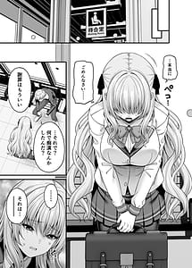 Page 8: 007.jpg | 逆転円交4〜俺が買われる世界〜 | View Page!