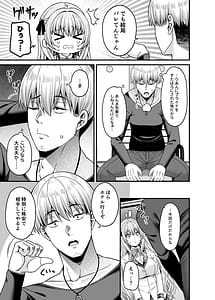 Page 10: 009.jpg | 逆転円交4〜俺が買われる世界〜 | View Page!