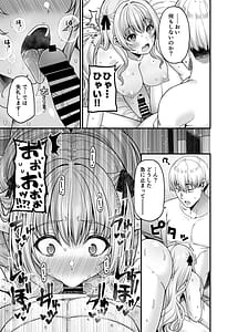 Page 12: 011.jpg | 逆転円交4〜俺が買われる世界〜 | View Page!