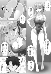 Page 4: 003.jpg | 逆転悦楽!カーマちゃん♥ | View Page!