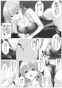 Page 5: 004.jpg | 逆転悦楽!カーマちゃん♥ | View Page!