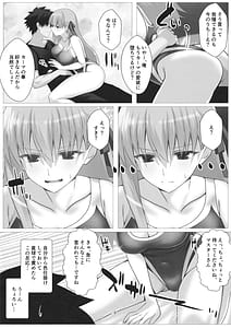Page 6: 005.jpg | 逆転悦楽!カーマちゃん♥ | View Page!