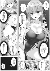 Page 7: 006.jpg | 逆転悦楽!カーマちゃん♥ | View Page!