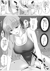 Page 8: 007.jpg | 逆転悦楽!カーマちゃん♥ | View Page!
