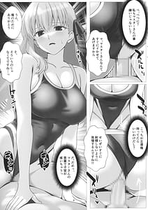 Page 9: 008.jpg | 逆転悦楽!カーマちゃん♥ | View Page!