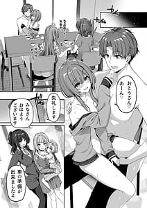 Page 6: 005.jpg | 逆転世界の風俗学園2 | View Page!