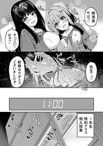 Page 13: 012.jpg | 逆転世界の風俗学園2 | View Page!