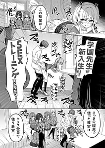 Page 14: 013.jpg | 逆転世界の風俗学園2 | View Page!