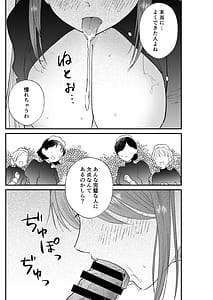 Page 4: 003.jpg | 逆転主従-メイド長と僕の性活- | View Page!