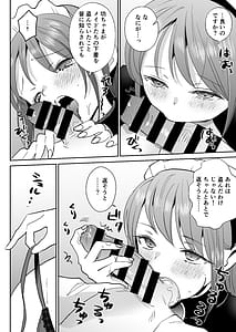 Page 7: 006.jpg | 逆転主従-メイド長と僕の性活- | View Page!