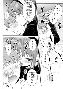 Page 15: 014.jpg | 逆転主従-メイド長と僕の性活- | View Page!