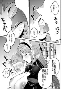 Page 16: 015.jpg | 逆転主従-メイド長と僕の性活- | View Page!