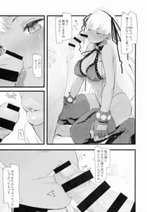 Page 4: 003.jpg | 逆転用意してません +おまけステッカー | View Page!