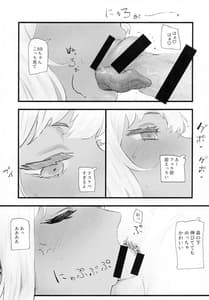 Page 6: 005.jpg | 逆転用意してません +おまけステッカー | View Page!