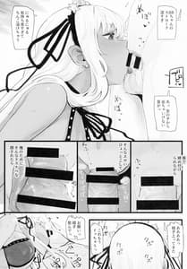 Page 7: 006.jpg | 逆転用意してません +おまけステッカー | View Page!