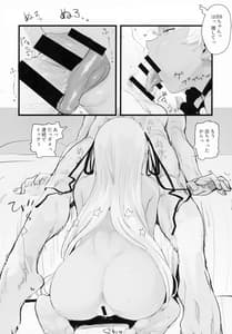 Page 9: 008.jpg | 逆転用意してません +おまけステッカー | View Page!