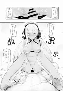Page 16: 015.jpg | 逆転用意してません +おまけステッカー | View Page!