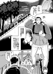 Page 2: 001.jpg | ギャル巫女神社の子宝祈願 | View Page!