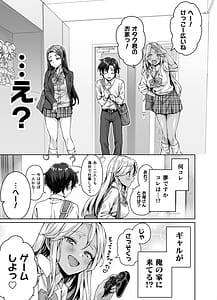 Page 5: 004.jpg | ギャル猫娘がうちに住み着いてなぜか毎日3P三昧になってしまう話 | View Page!