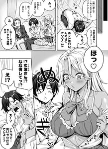 Page 7: 006.jpg | ギャル猫娘がうちに住み着いてなぜか毎日3P三昧になってしまう話 | View Page!